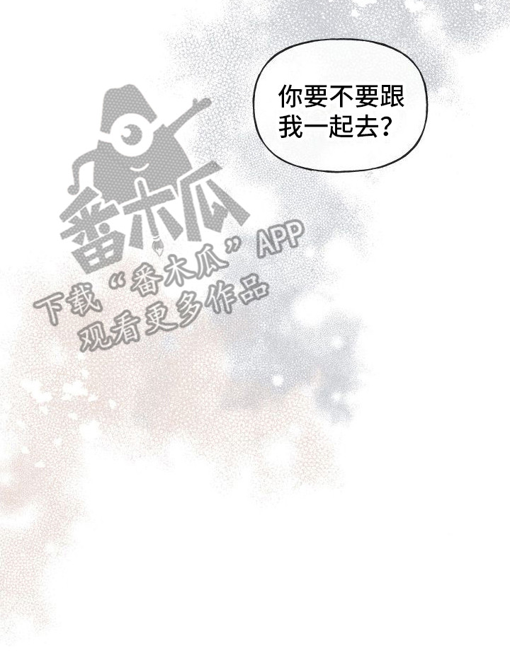 《春与冬的边界》漫画最新章节第12章： 另外的祭品免费下拉式在线观看章节第【1】张图片