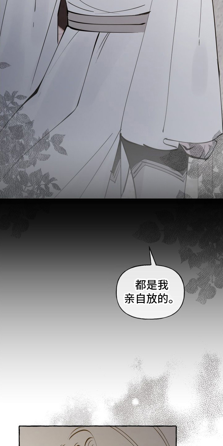 《春与冬的边界》漫画最新章节第13章：熟悉的身影免费下拉式在线观看章节第【17】张图片