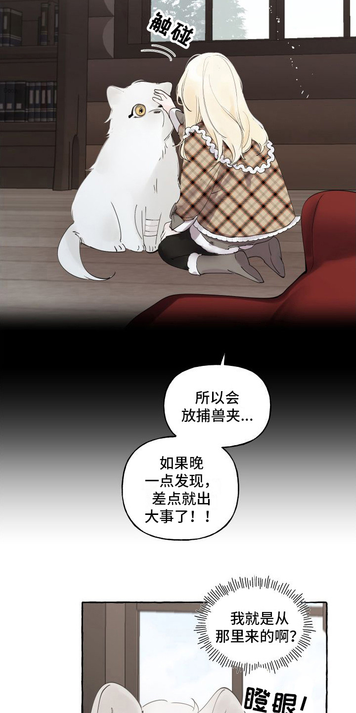 《春与冬的边界》漫画最新章节第13章：熟悉的身影免费下拉式在线观看章节第【2】张图片