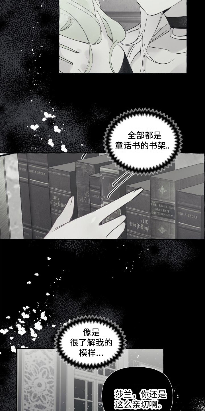 《春与冬的边界》漫画最新章节第15章：想起来了免费下拉式在线观看章节第【3】张图片