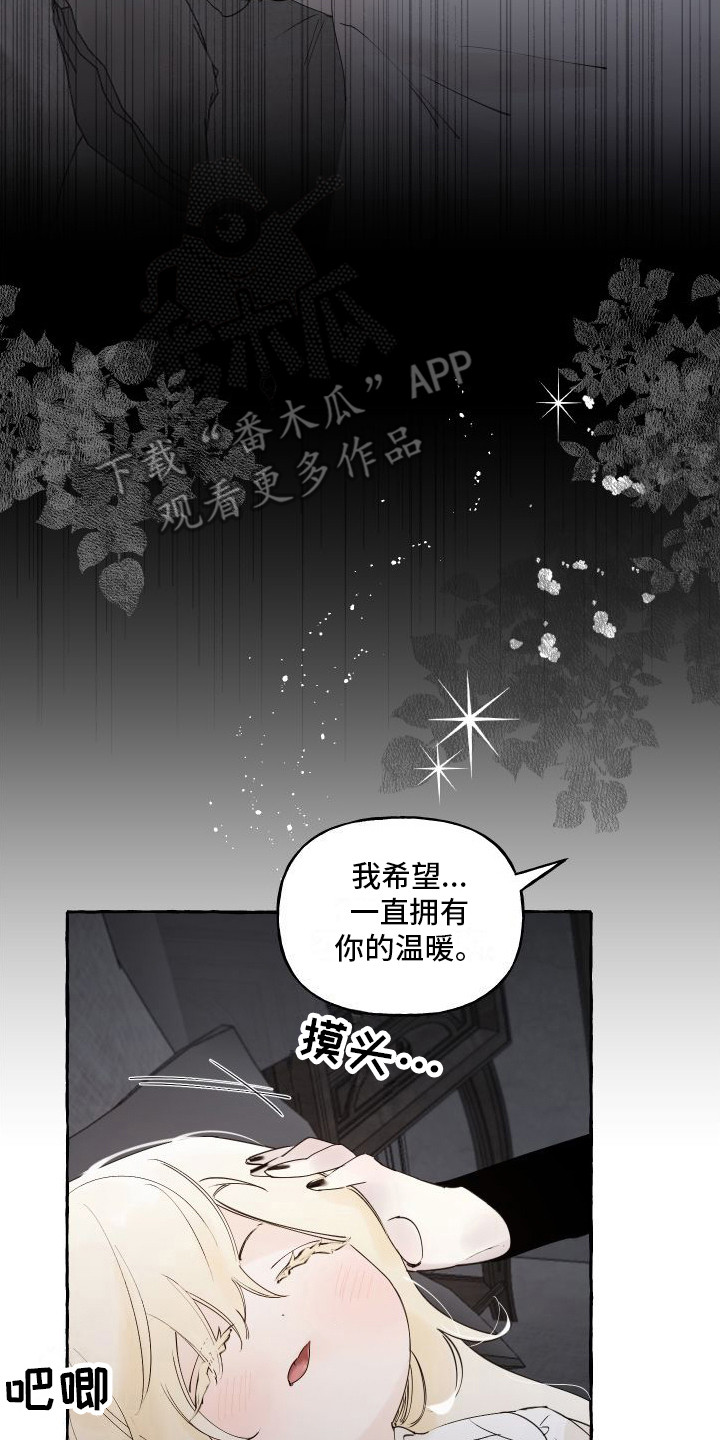 《春与冬的边界》漫画最新章节第15章：想起来了免费下拉式在线观看章节第【12】张图片