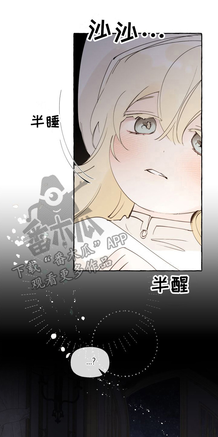 《春与冬的边界》漫画最新章节第15章：想起来了免费下拉式在线观看章节第【8】张图片