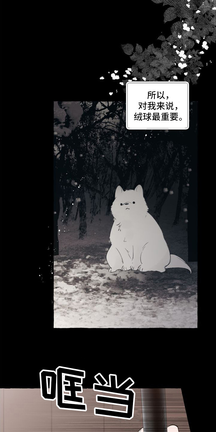 《春与冬的边界》漫画最新章节第16章：感到混乱免费下拉式在线观看章节第【11】张图片