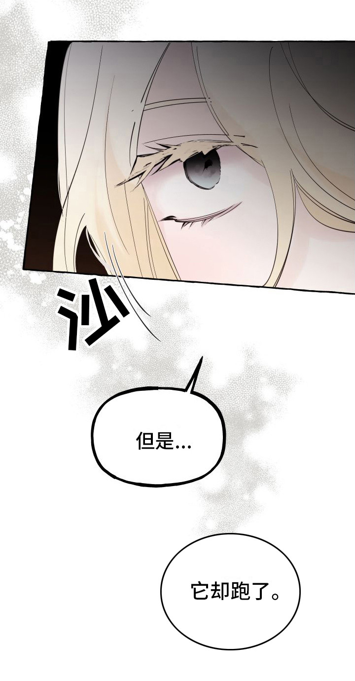 《春与冬的边界》漫画最新章节第16章：感到混乱免费下拉式在线观看章节第【1】张图片