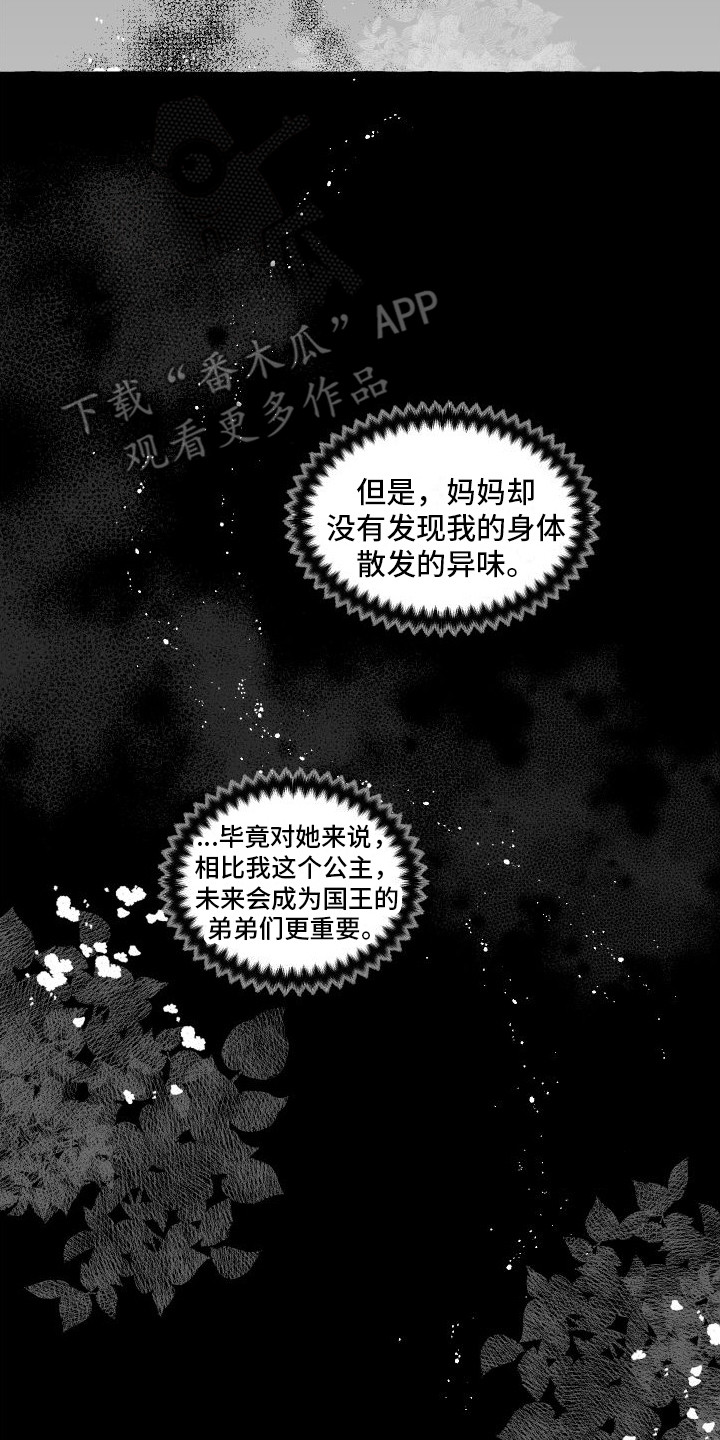 《春与冬的边界》漫画最新章节第16章：感到混乱免费下拉式在线观看章节第【12】张图片