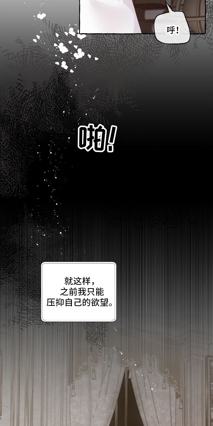 《春与冬的边界》漫画最新章节第16章：感到混乱免费下拉式在线观看章节第【20】张图片