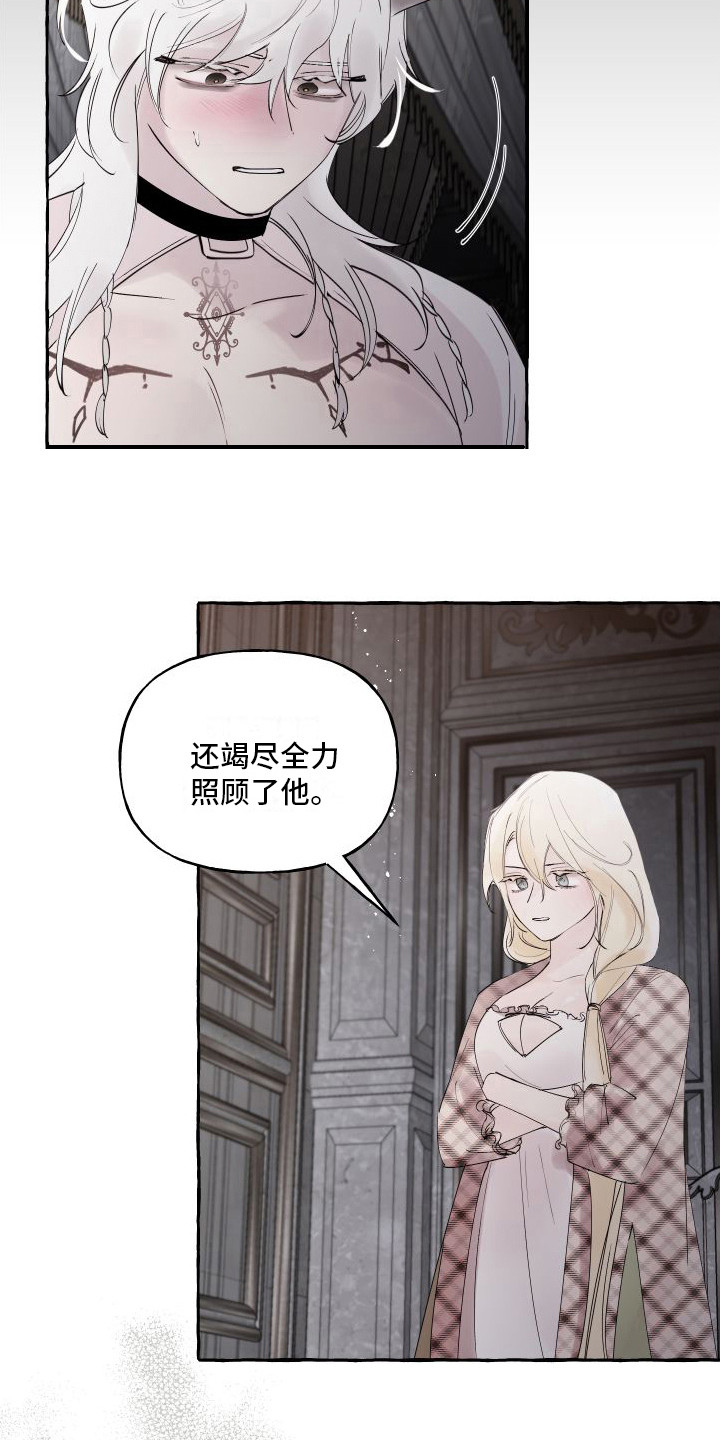 《春与冬的边界》漫画最新章节第16章：感到混乱免费下拉式在线观看章节第【2】张图片