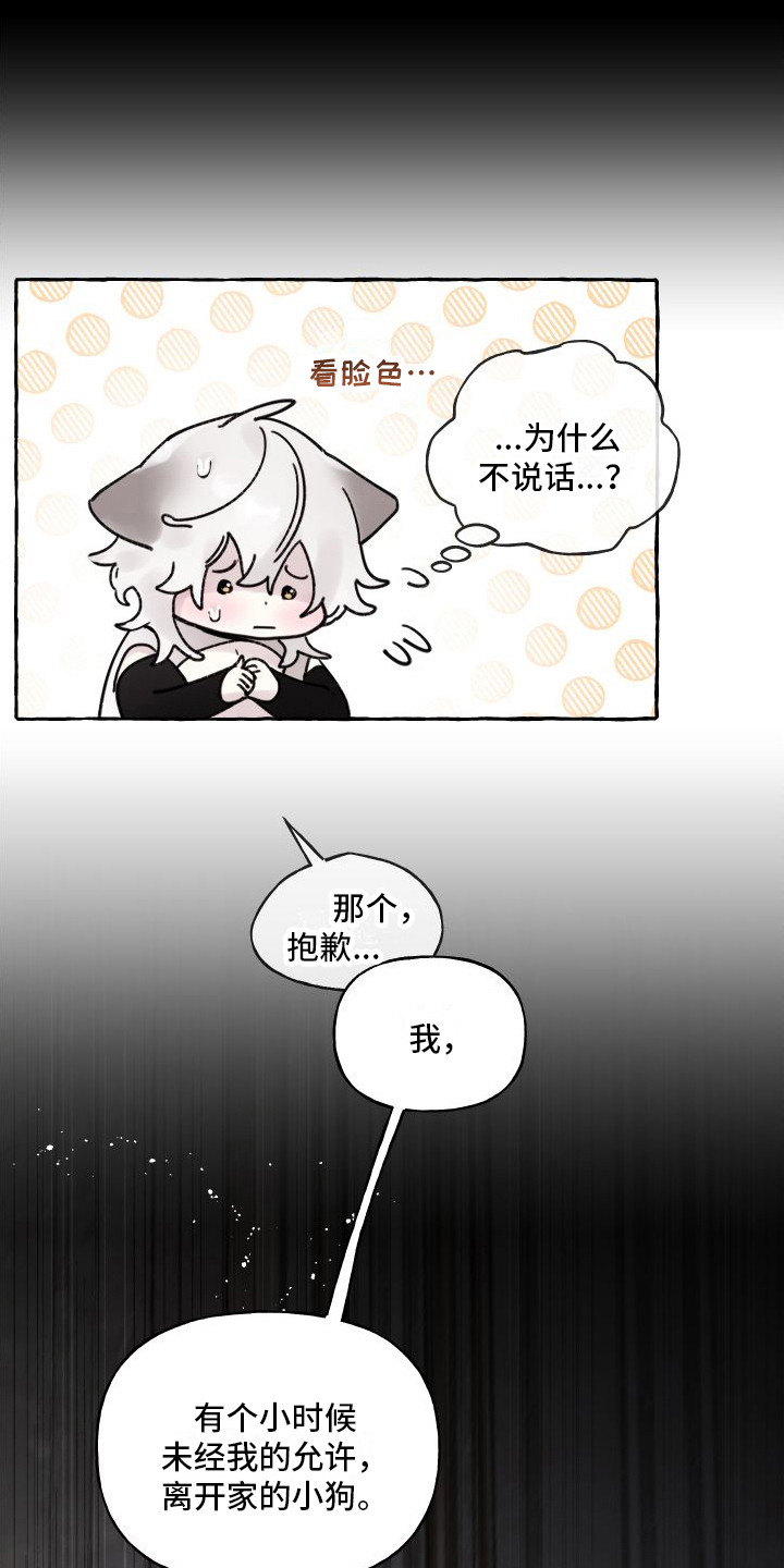 《春与冬的边界》漫画最新章节第16章：感到混乱免费下拉式在线观看章节第【5】张图片