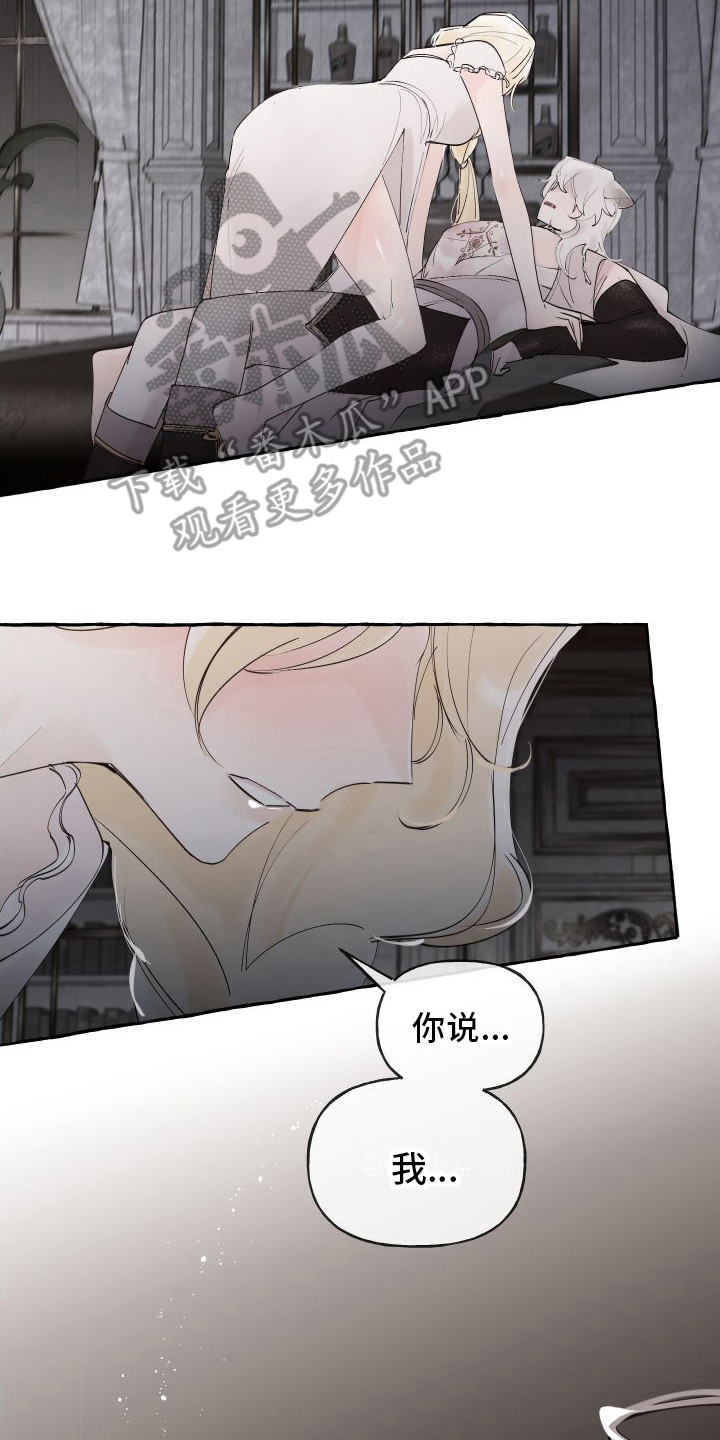 《春与冬的边界》漫画最新章节第17章：步步紧逼免费下拉式在线观看章节第【16】张图片