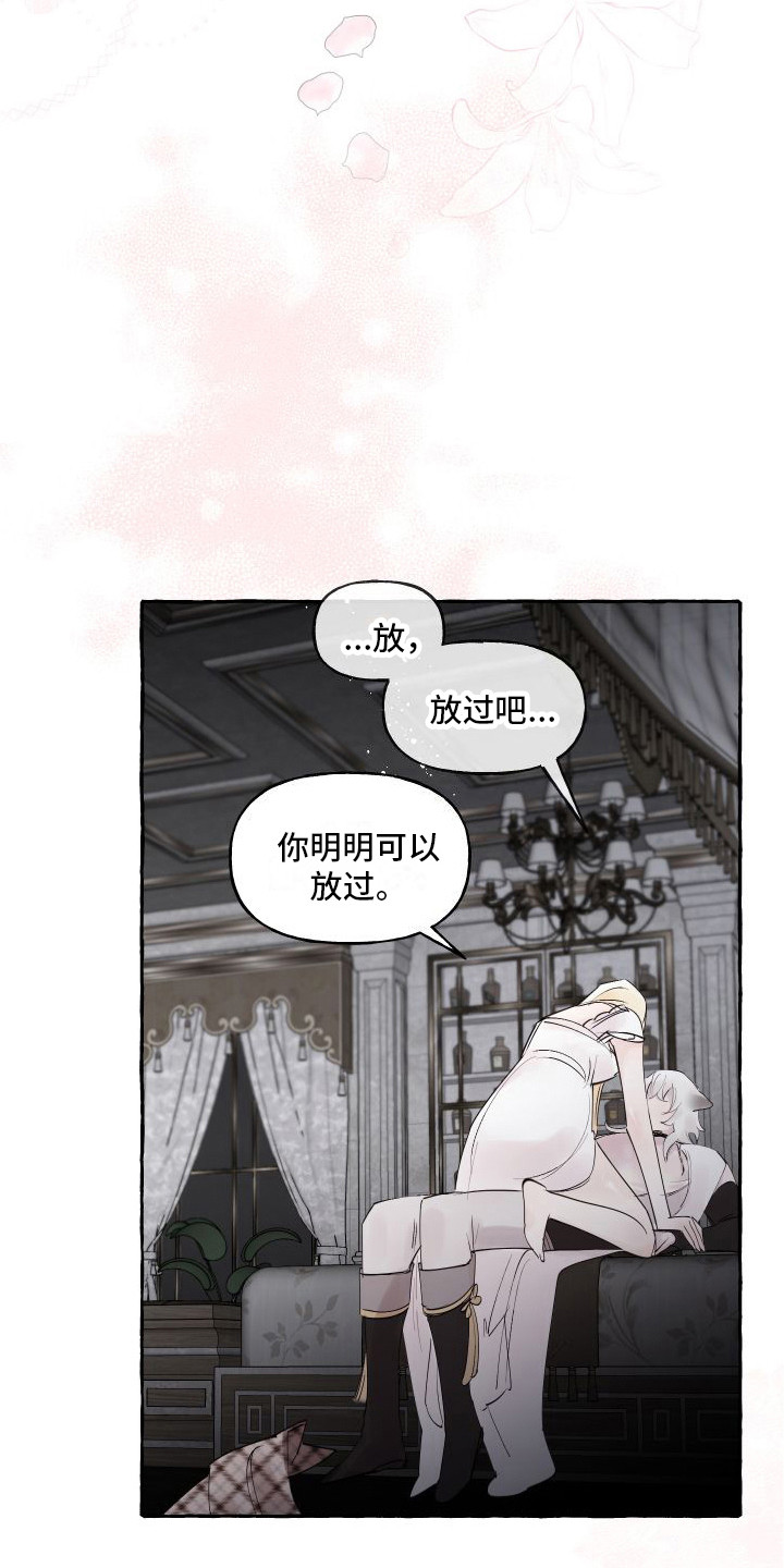 《春与冬的边界》漫画最新章节第17章：步步紧逼免费下拉式在线观看章节第【5】张图片