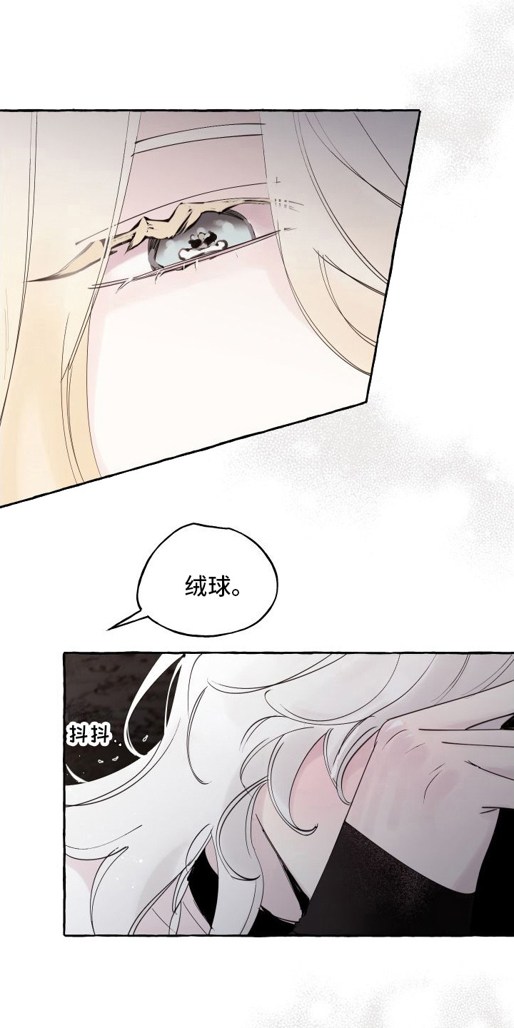 《春与冬的边界》漫画最新章节第17章：步步紧逼免费下拉式在线观看章节第【12】张图片