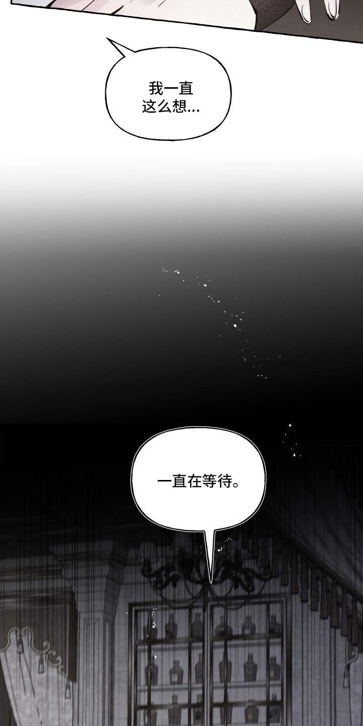 《春与冬的边界》漫画最新章节第17章：步步紧逼免费下拉式在线观看章节第【17】张图片