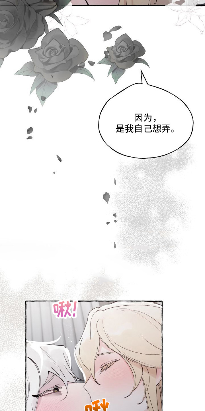 《春与冬的边界》漫画最新章节第19章：害羞免费下拉式在线观看章节第【3】张图片