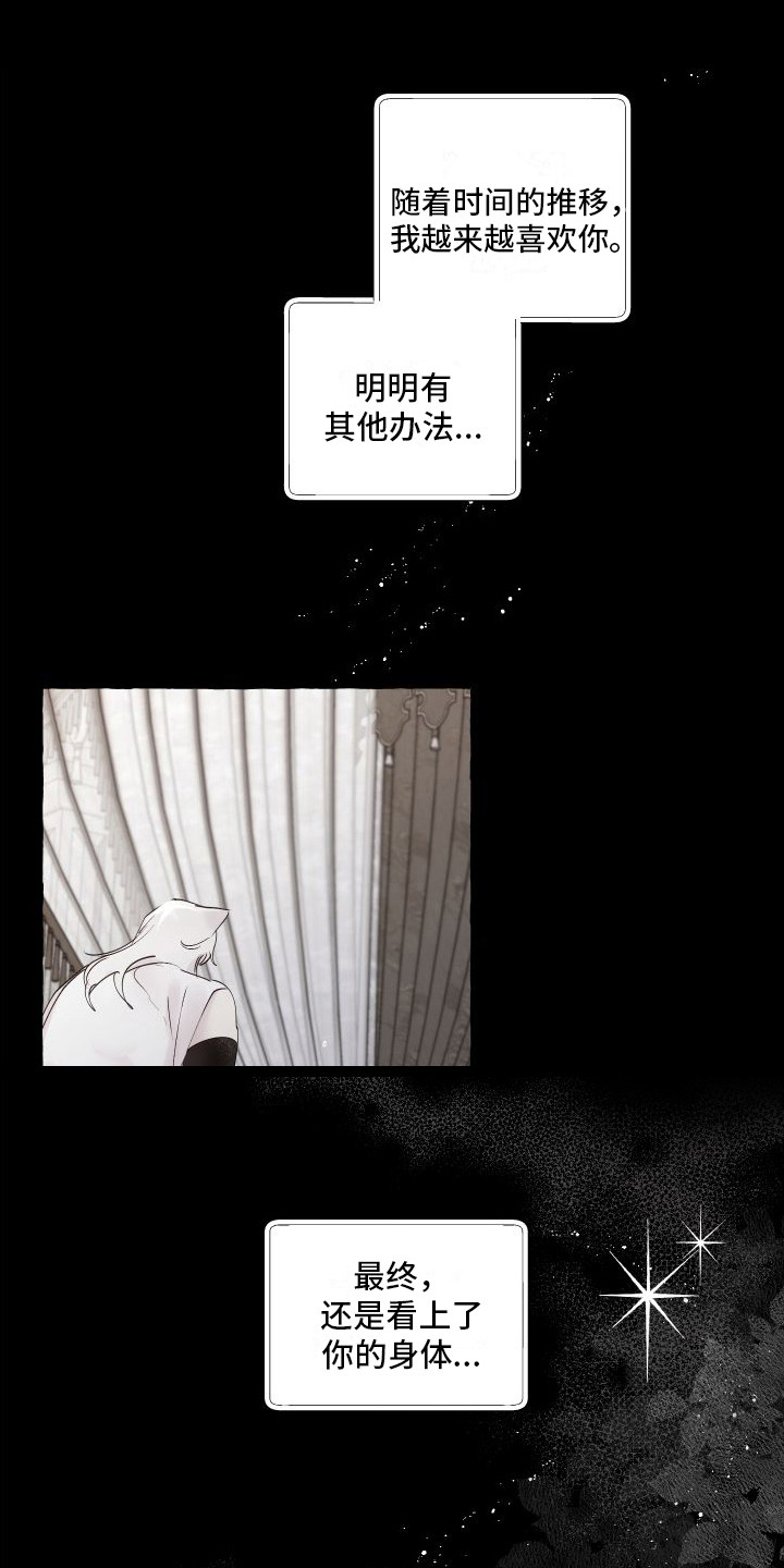 《春与冬的边界》漫画最新章节第19章：害羞免费下拉式在线观看章节第【26】张图片