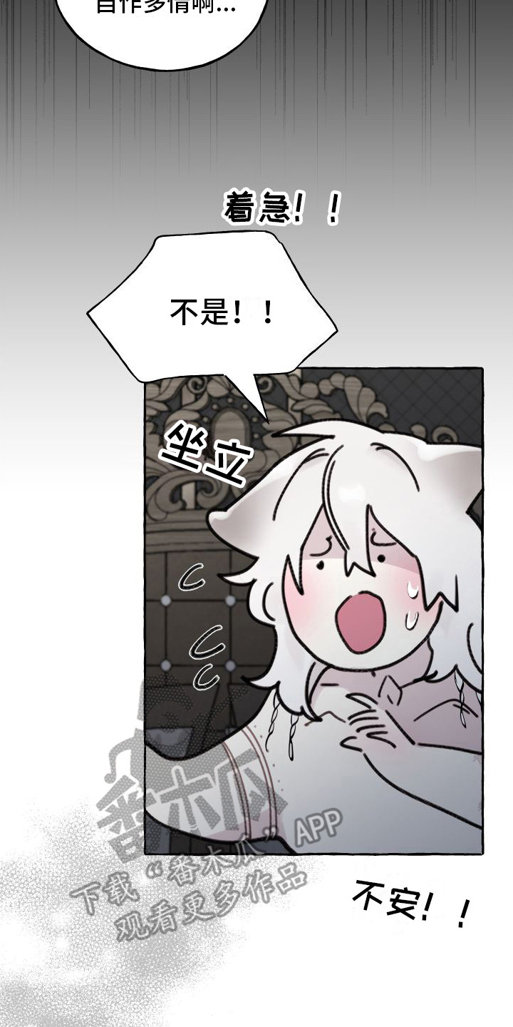 《春与冬的边界》漫画最新章节第19章：害羞免费下拉式在线观看章节第【7】张图片