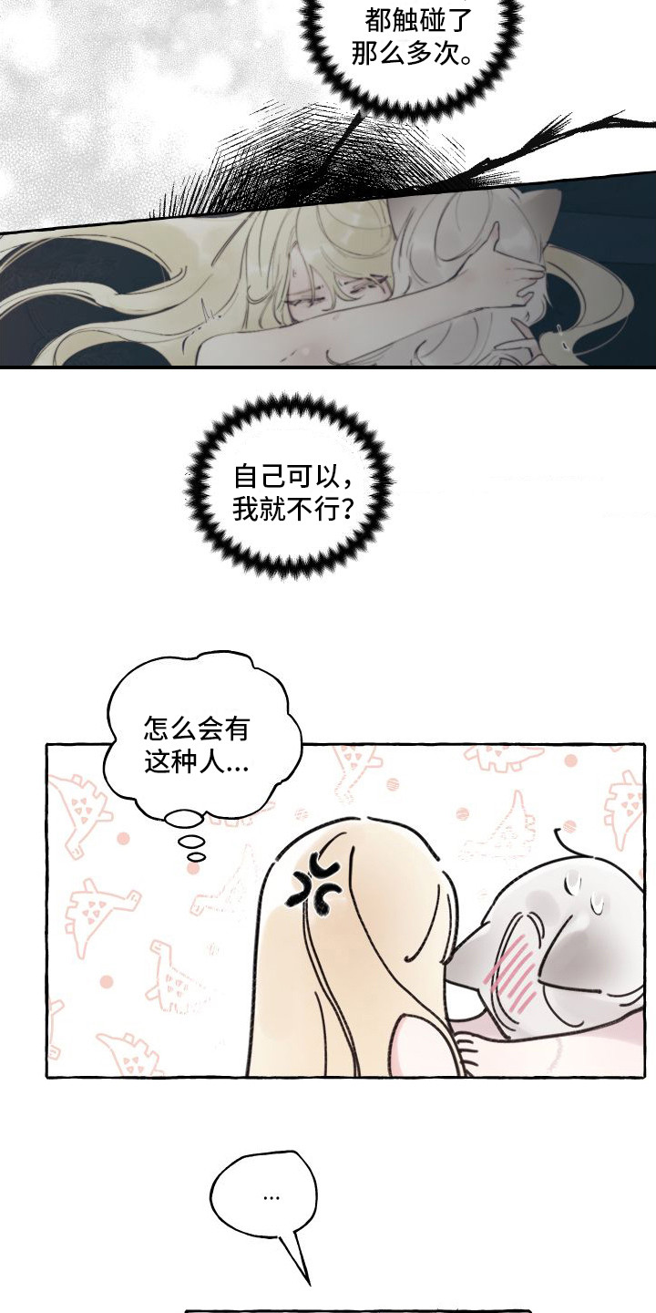 《春与冬的边界》漫画最新章节第19章：害羞免费下拉式在线观看章节第【11】张图片