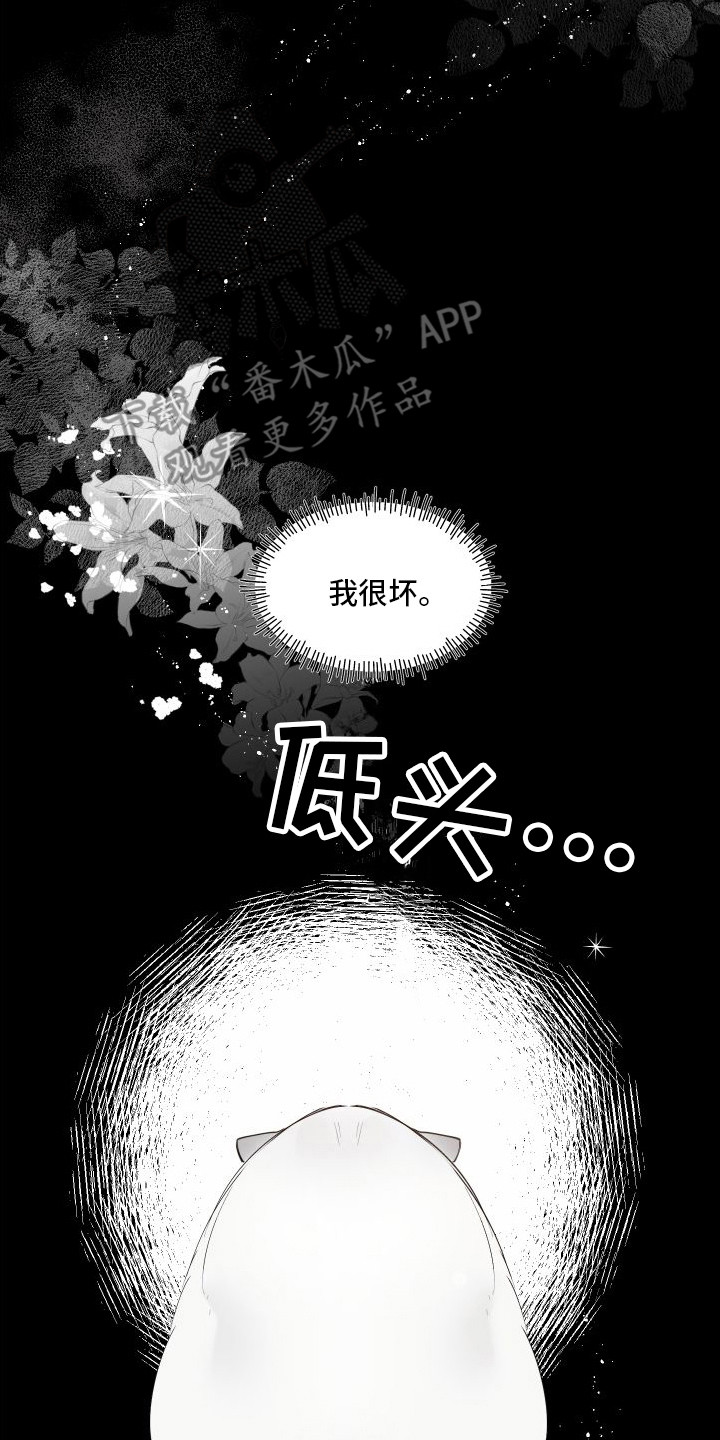 《春与冬的边界》漫画最新章节第19章：害羞免费下拉式在线观看章节第【25】张图片