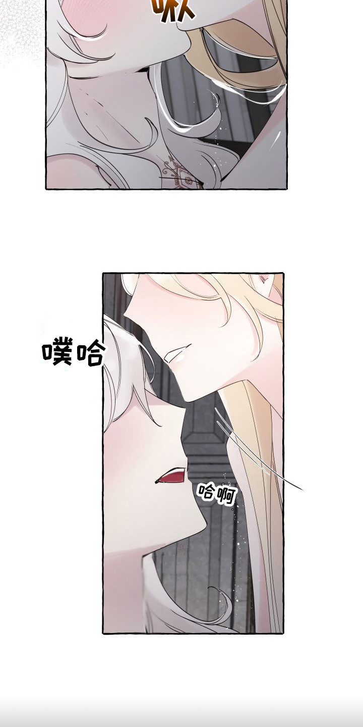 《春与冬的边界》漫画最新章节第19章：害羞免费下拉式在线观看章节第【2】张图片