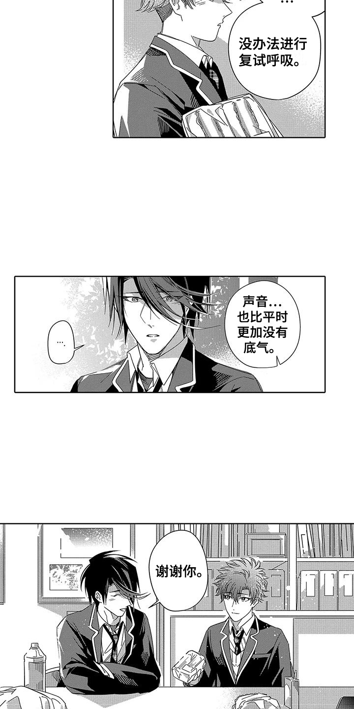 《天空摄影》漫画最新章节第3章：午餐免费下拉式在线观看章节第【4】张图片