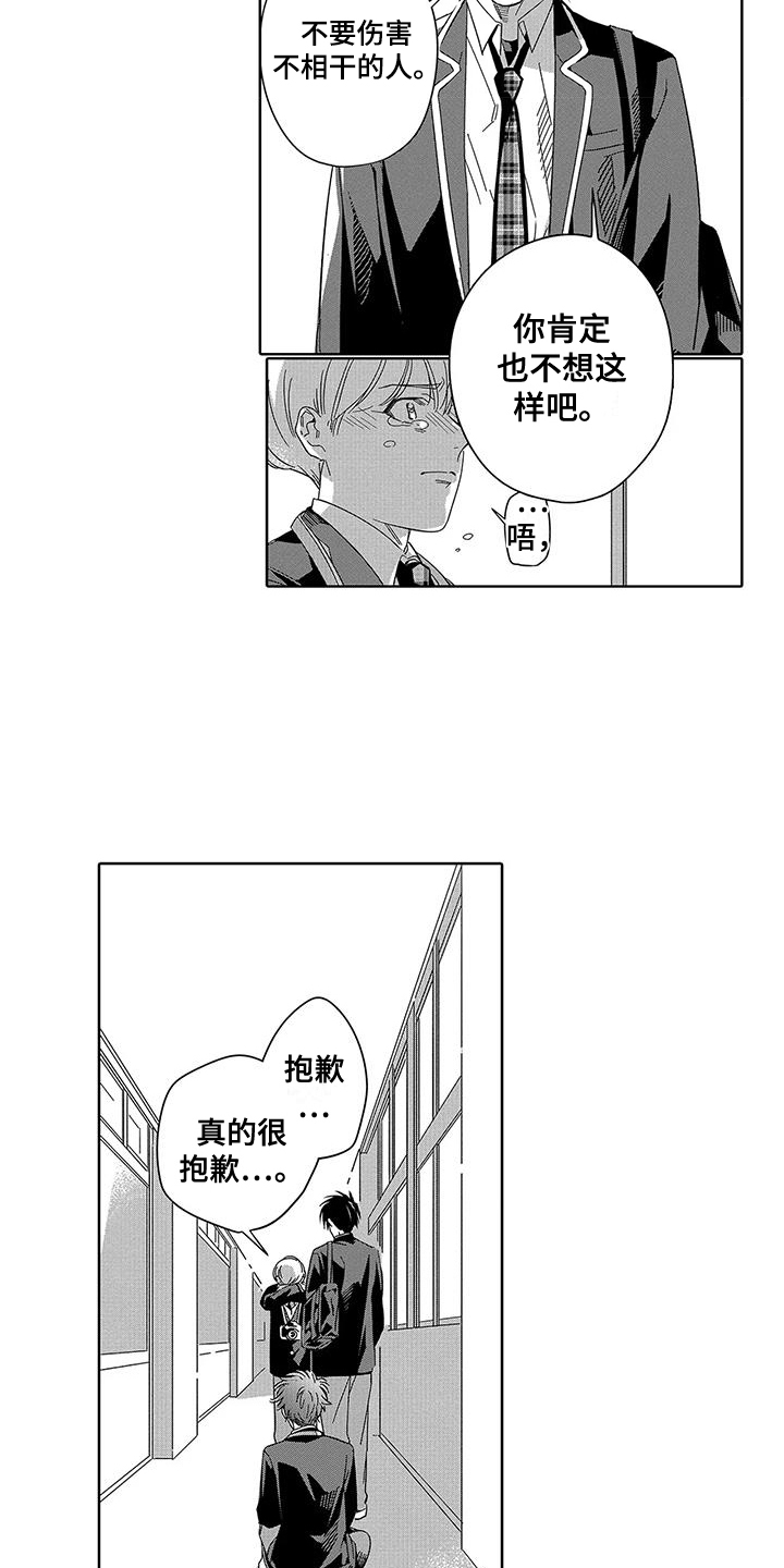 《天空摄影》漫画最新章节第4章：争执免费下拉式在线观看章节第【7】张图片