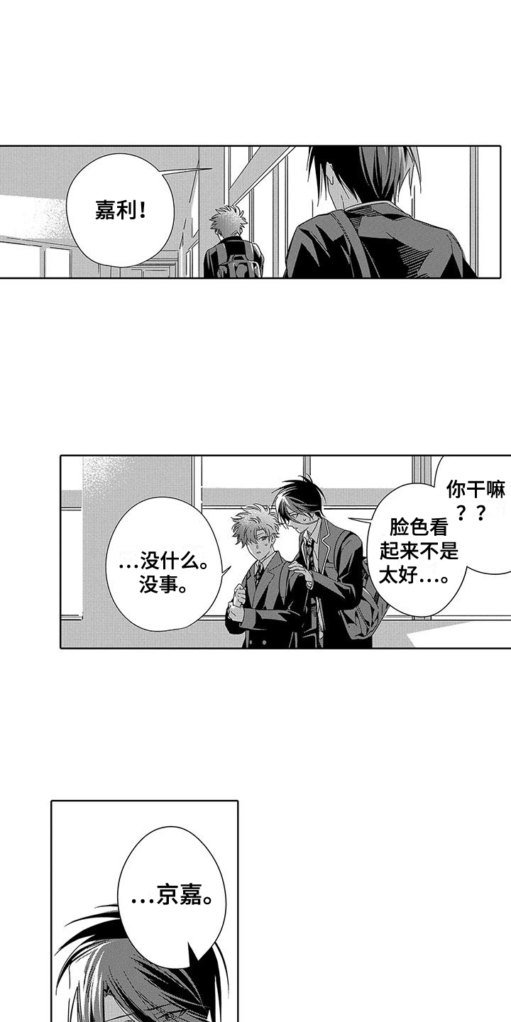 《天空摄影》漫画最新章节第5章：脸色不好免费下拉式在线观看章节第【5】张图片