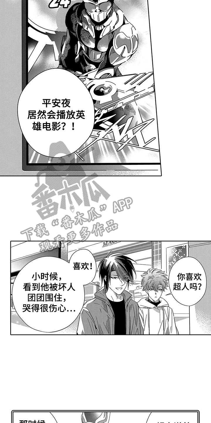 《天空摄影》漫画最新章节第6章：逛街免费下拉式在线观看章节第【6】张图片