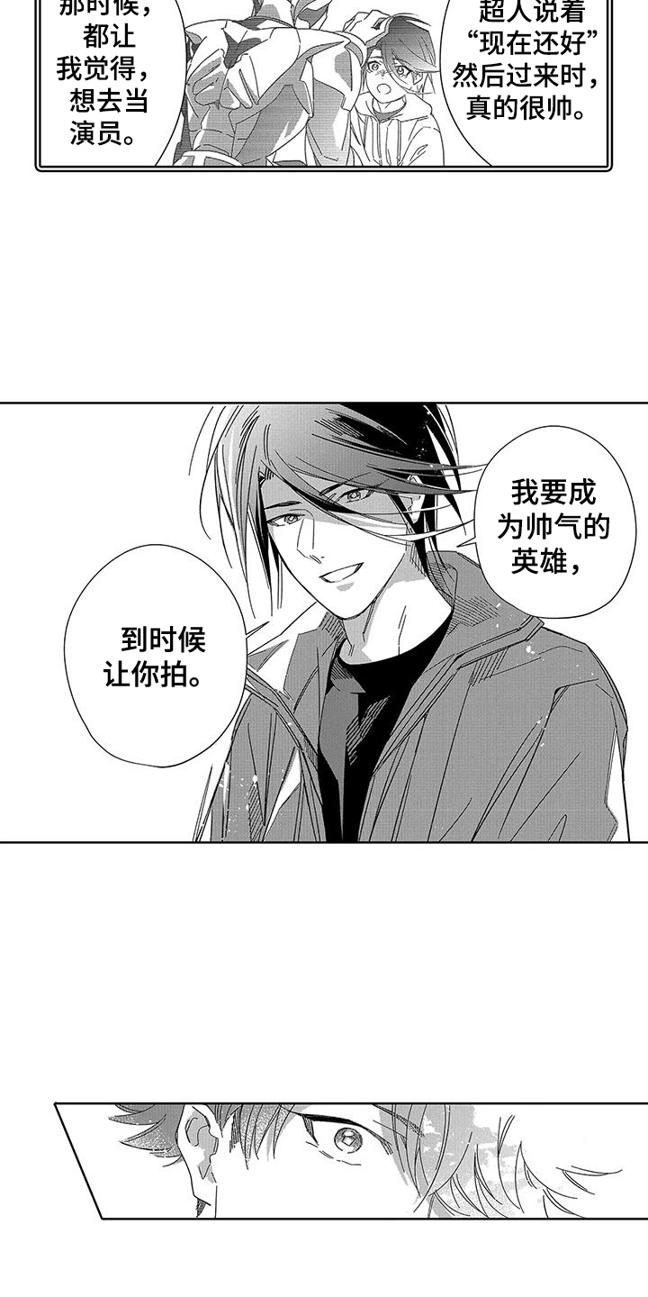 《天空摄影》漫画最新章节第6章：逛街免费下拉式在线观看章节第【5】张图片