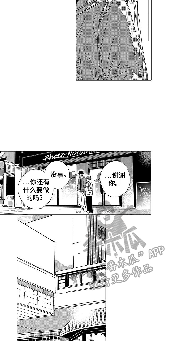 《天空摄影》漫画最新章节第6章：逛街免费下拉式在线观看章节第【10】张图片