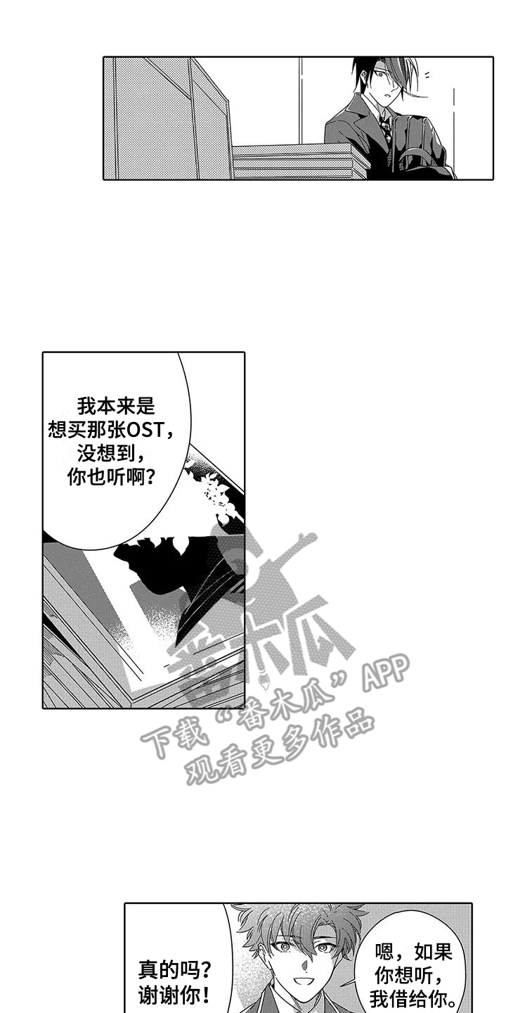 《天空摄影》漫画最新章节第8章：很宁静免费下拉式在线观看章节第【2】张图片