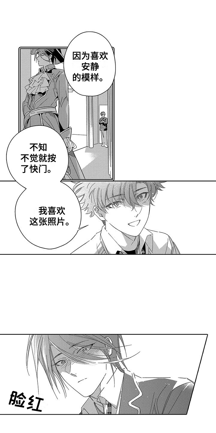 《天空摄影》漫画最新章节第9章：相册免费下拉式在线观看章节第【11】张图片