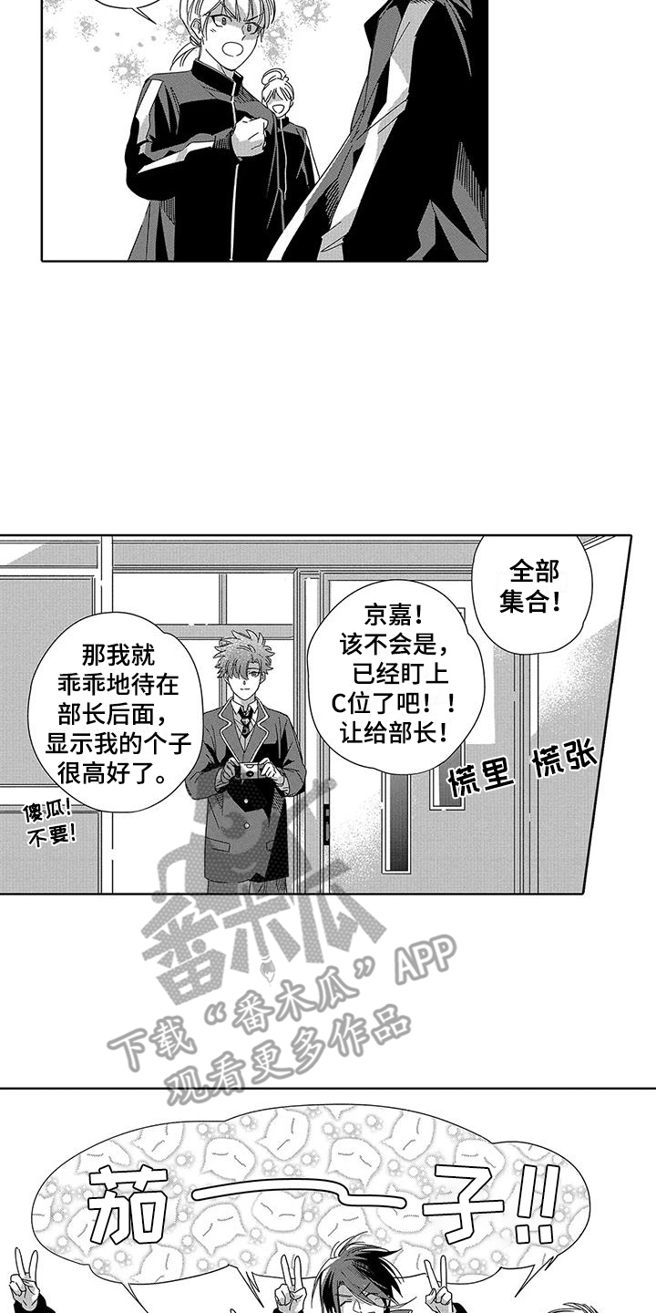 《天空摄影》漫画最新章节第11章：表白 免费下拉式在线观看章节第【3】张图片