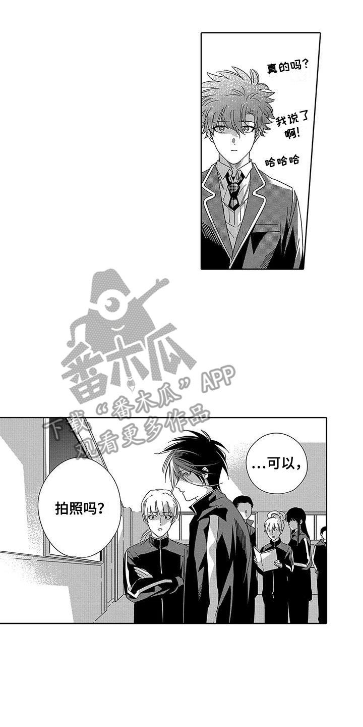 《天空摄影》漫画最新章节第11章：表白 免费下拉式在线观看章节第【5】张图片