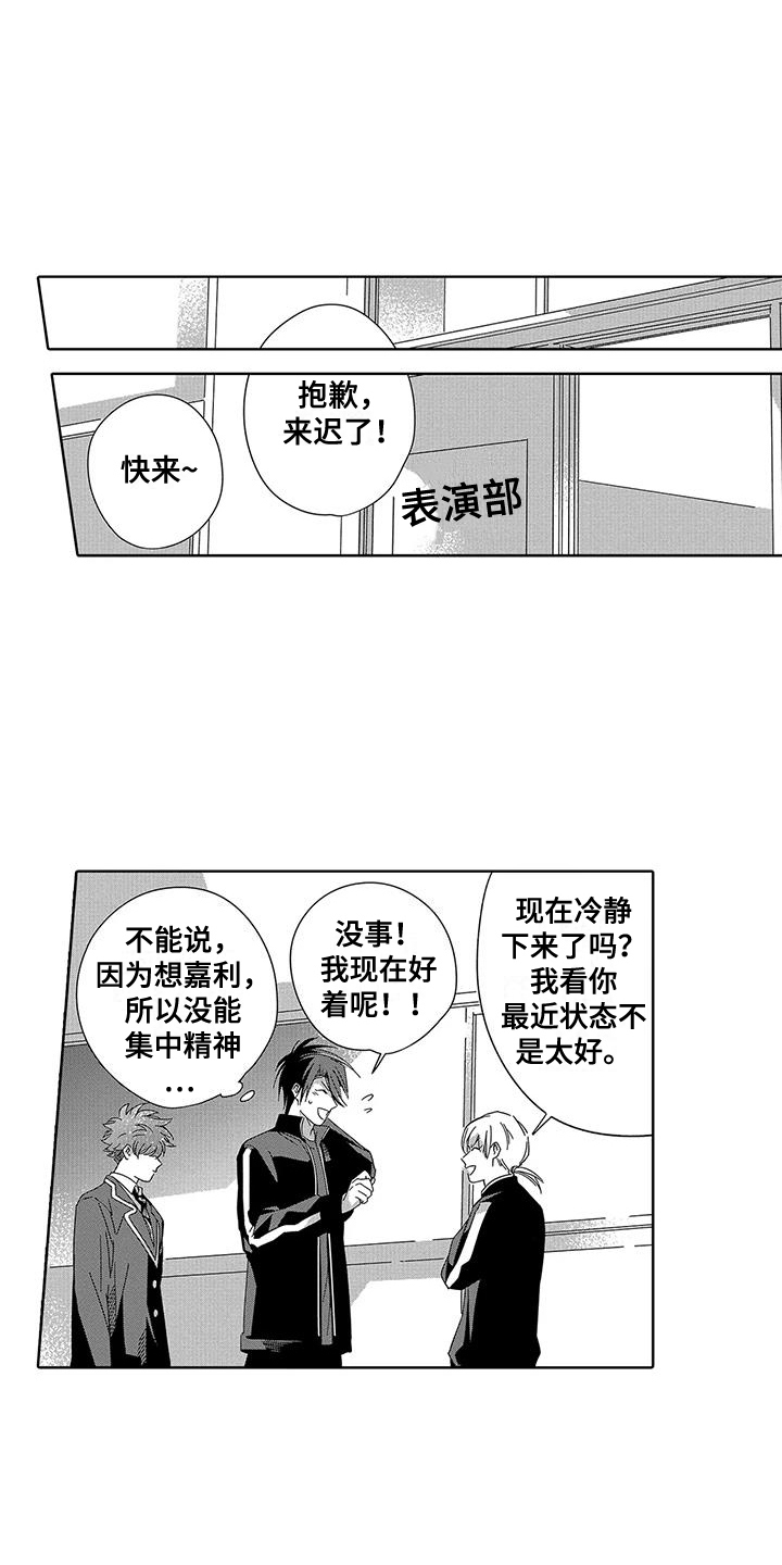 《天空摄影》漫画最新章节第11章：表白 免费下拉式在线观看章节第【6】张图片