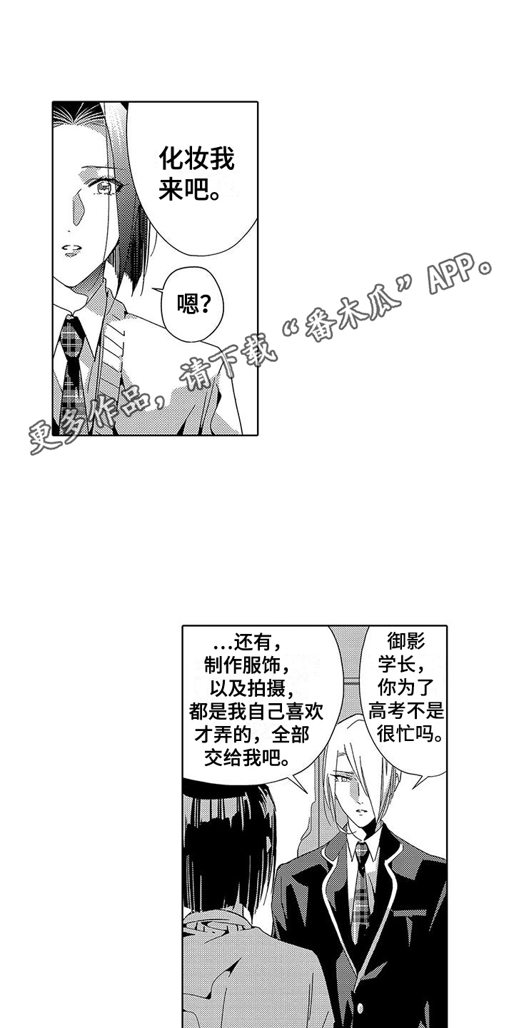 《天空摄影》漫画最新章节第15章：不是人偶免费下拉式在线观看章节第【13】张图片