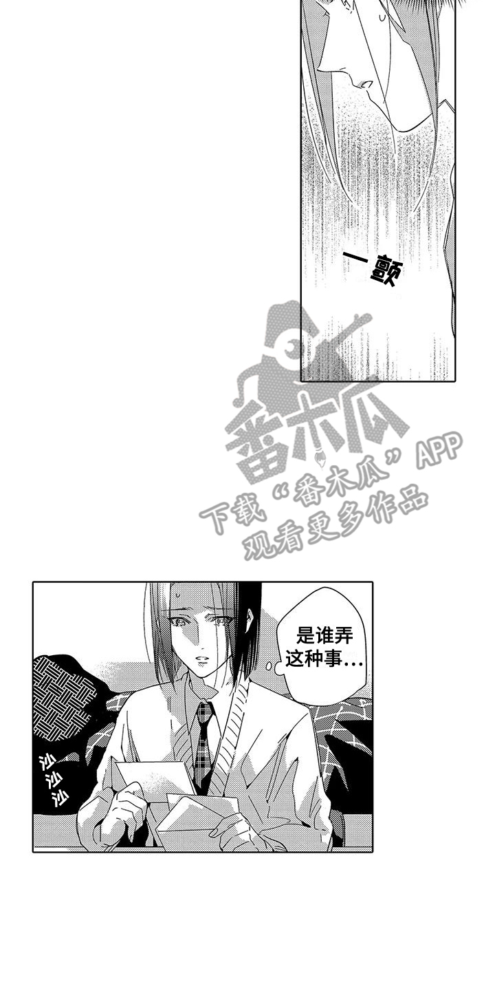 《天空摄影》漫画最新章节第16章：信件免费下拉式在线观看章节第【8】张图片