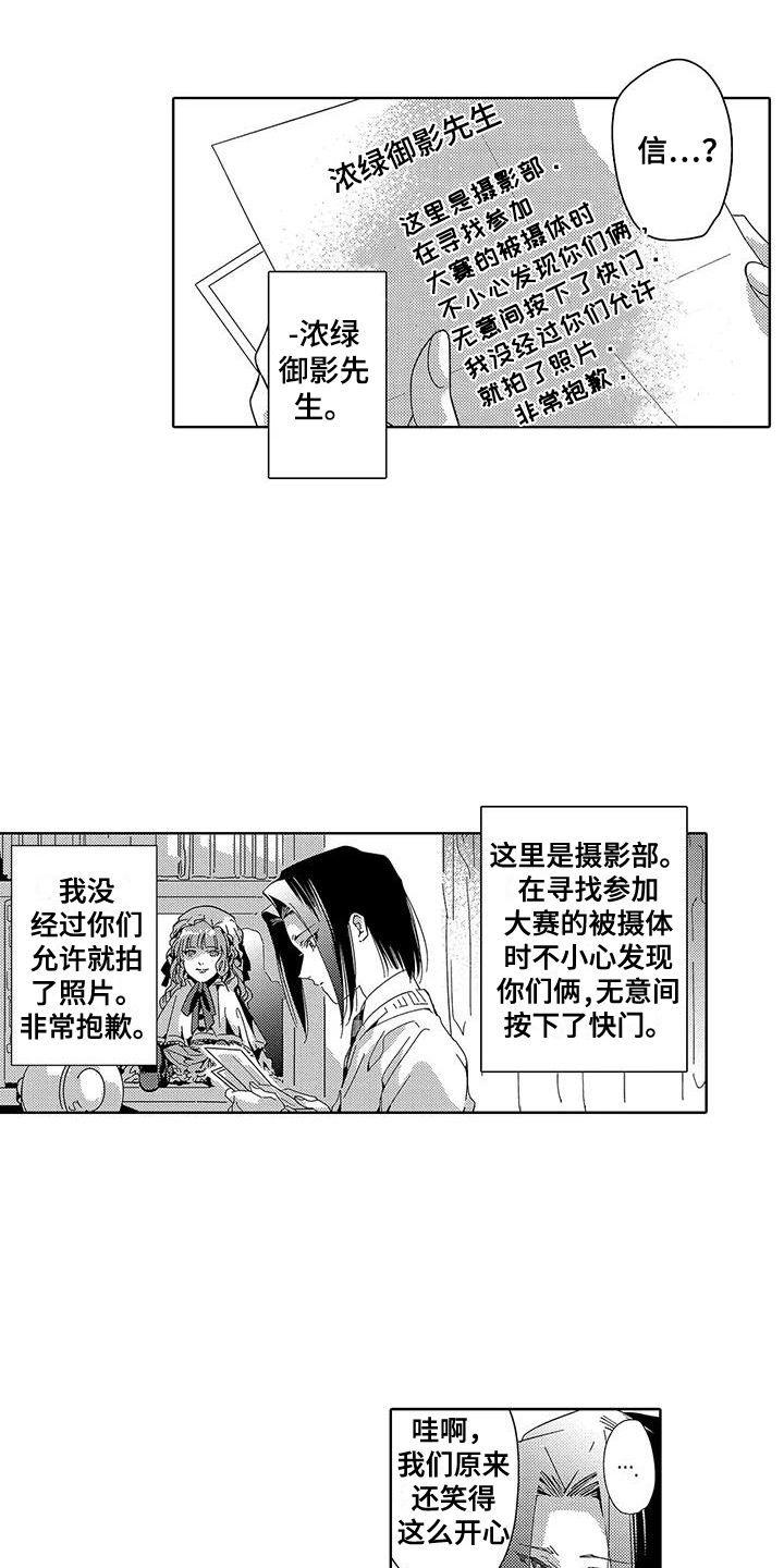 《天空摄影》漫画最新章节第16章：信件免费下拉式在线观看章节第【7】张图片