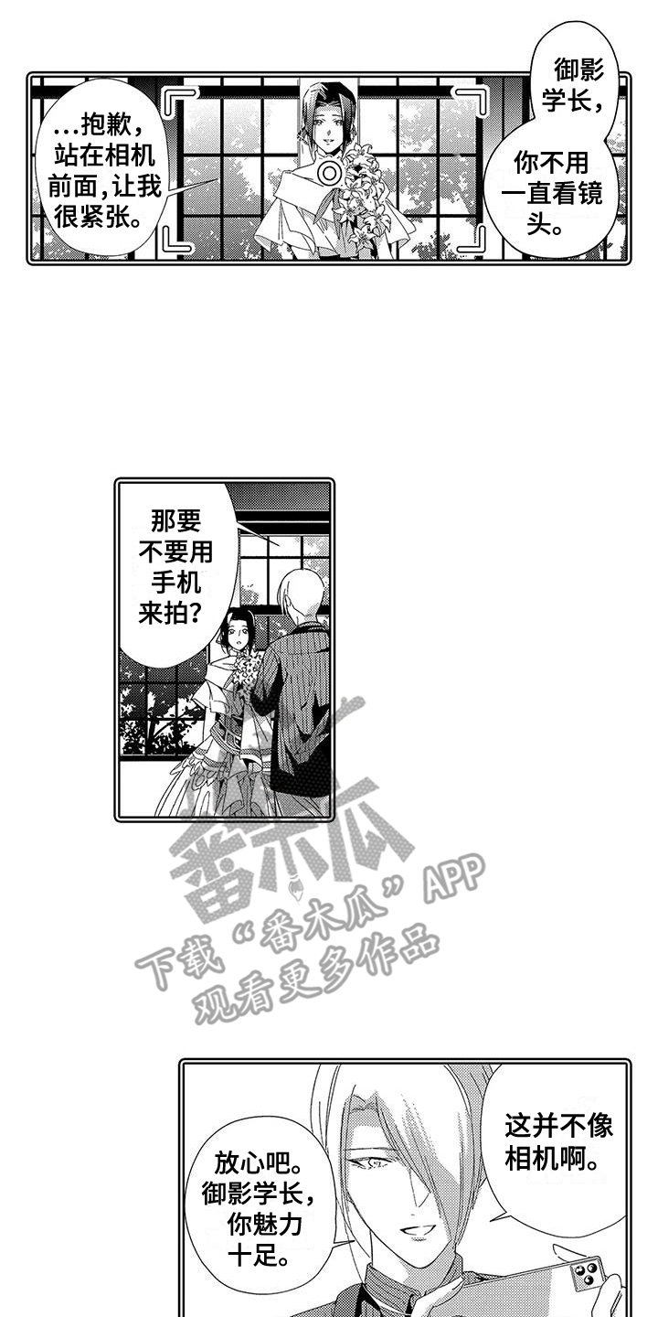 《天空摄影》漫画最新章节第17章：抑郁免费下拉式在线观看章节第【2】张图片