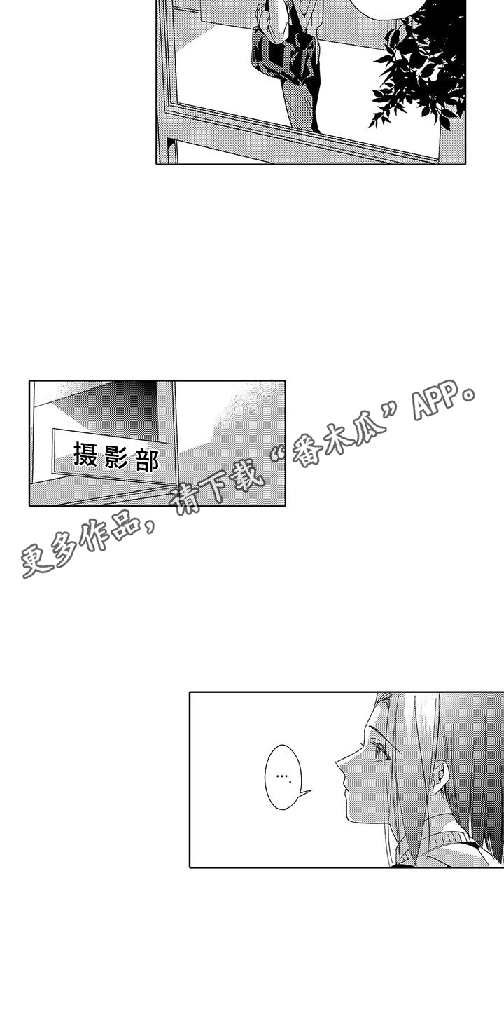 《天空摄影》漫画最新章节第17章：抑郁免费下拉式在线观看章节第【8】张图片