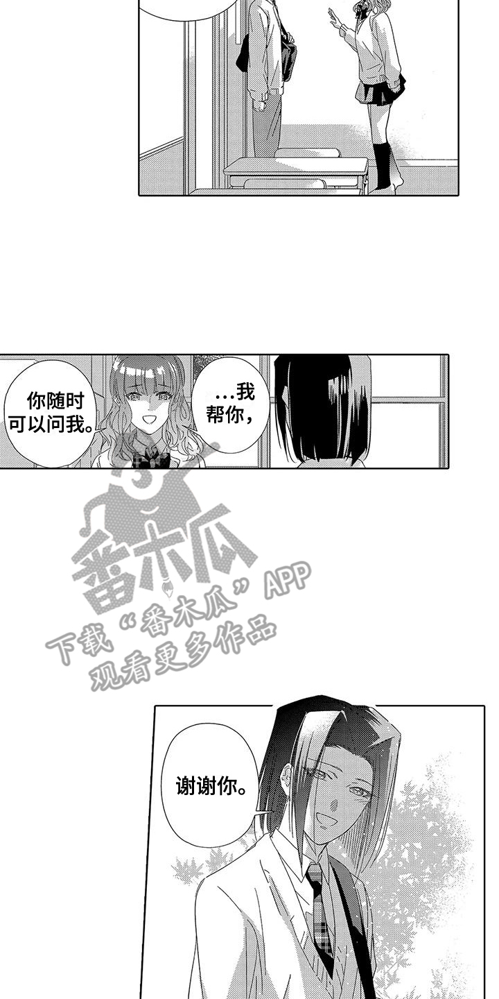 《天空摄影》漫画最新章节第17章：抑郁免费下拉式在线观看章节第【10】张图片