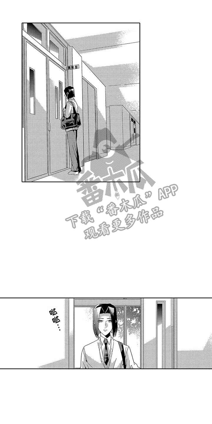 《天空摄影》漫画最新章节第17章：抑郁免费下拉式在线观看章节第【6】张图片