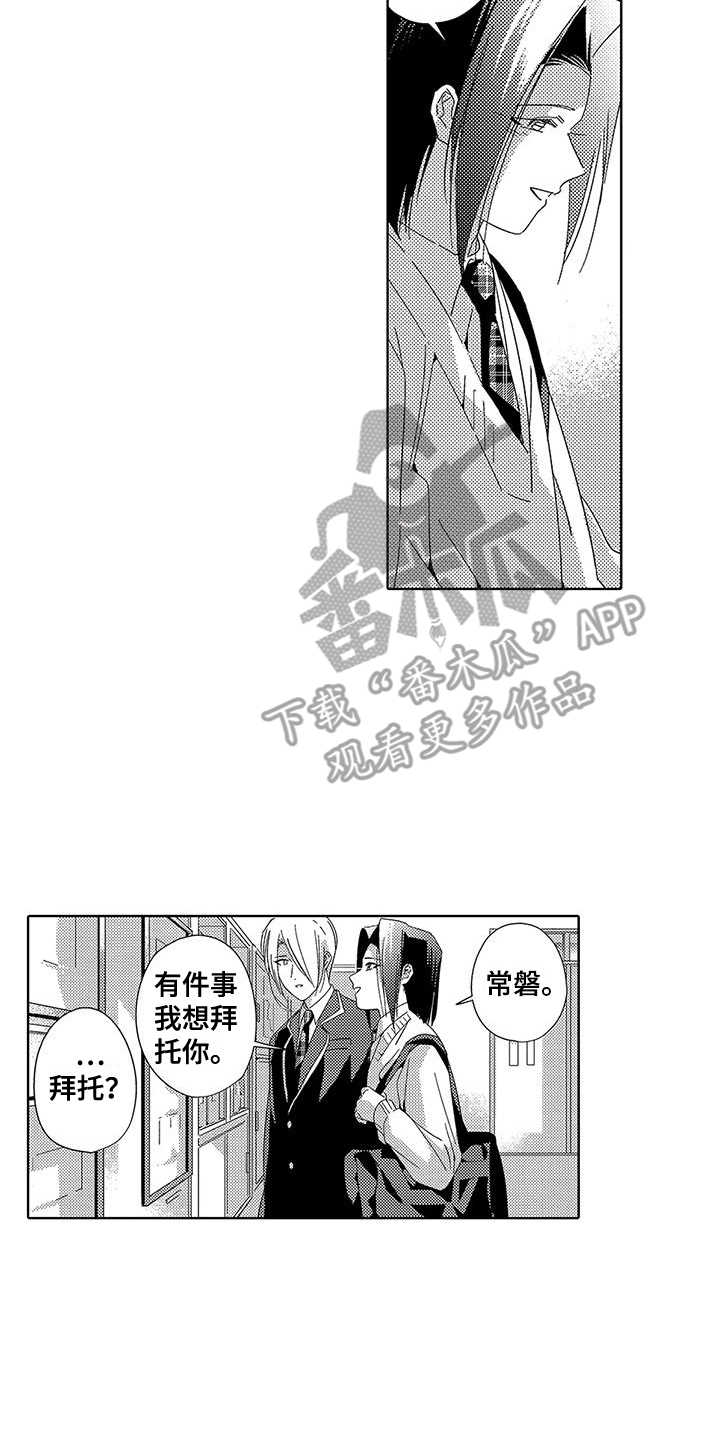 《天空摄影》漫画最新章节第18章：道歉免费下拉式在线观看章节第【3】张图片