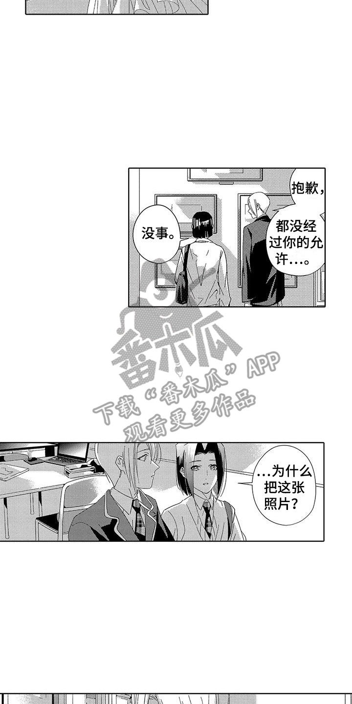 《天空摄影》漫画最新章节第18章：道歉免费下拉式在线观看章节第【5】张图片