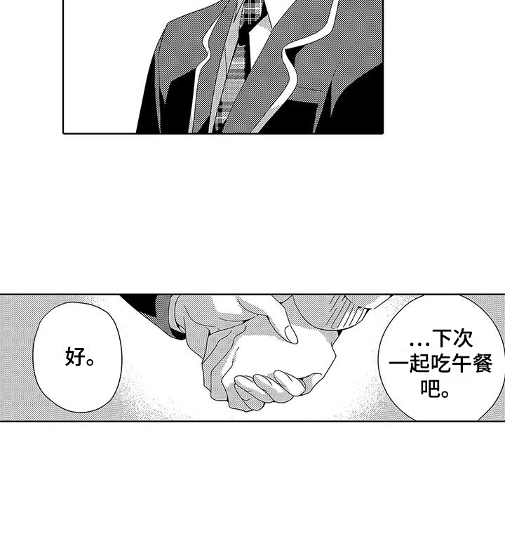 《天空摄影》漫画最新章节第19章：很开心免费下拉式在线观看章节第【1】张图片