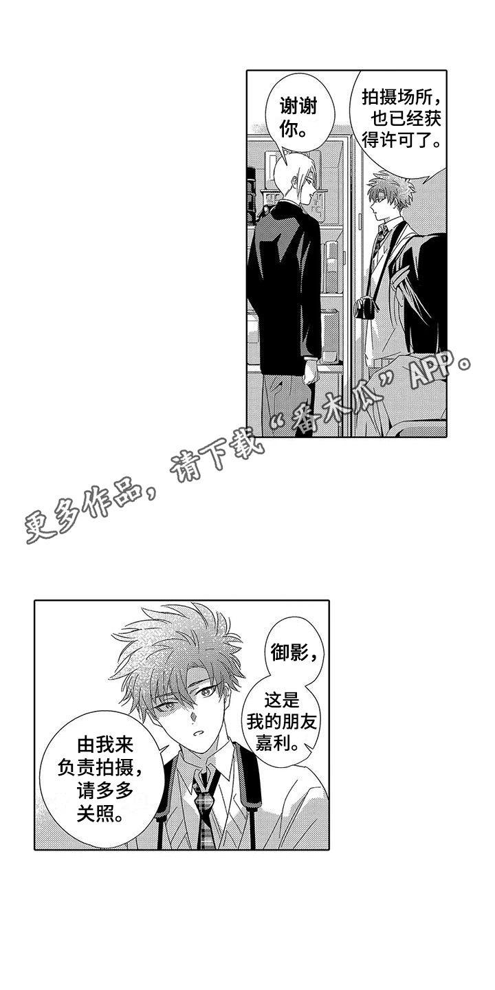 《天空摄影》漫画最新章节第20章：化妆免费下拉式在线观看章节第【9】张图片