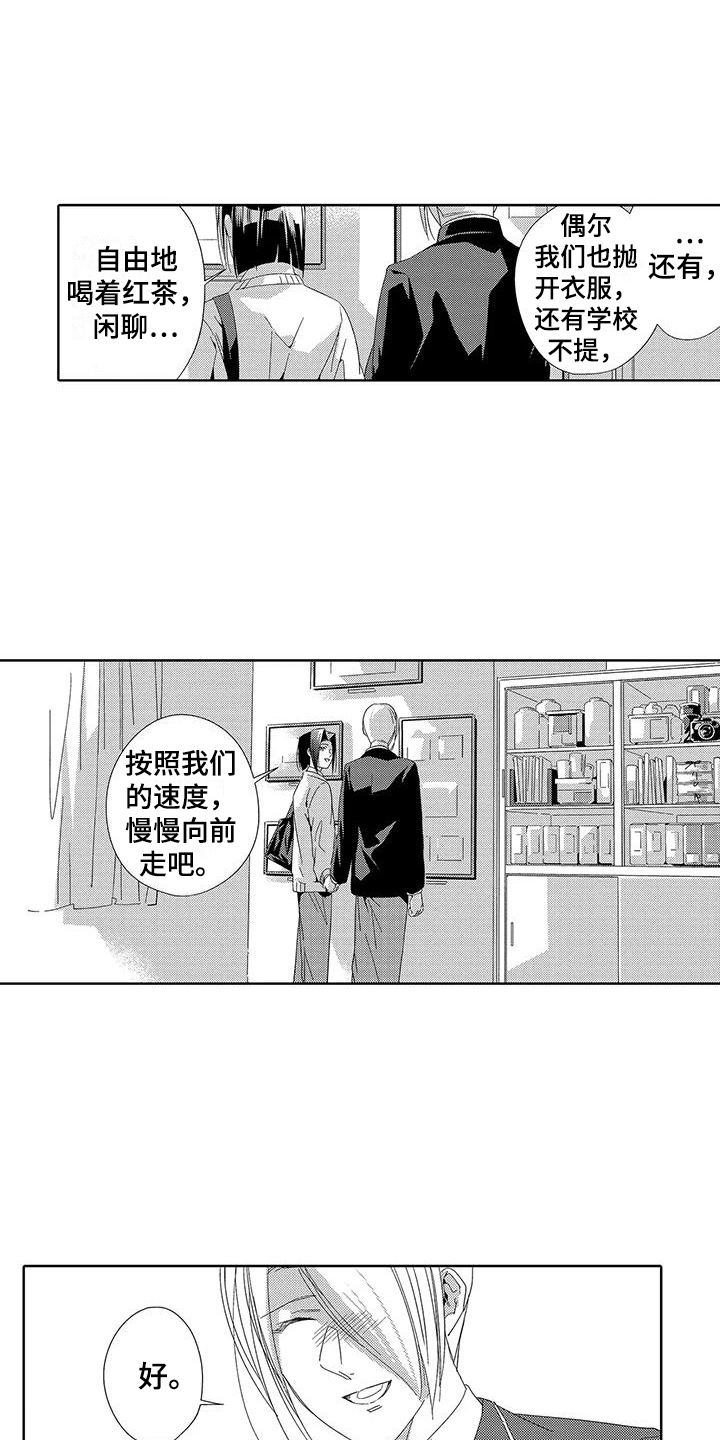 《天空摄影》漫画最新章节第20章：化妆免费下拉式在线观看章节第【12】张图片