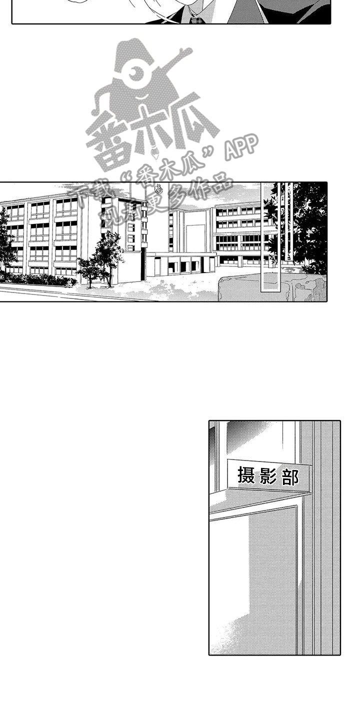 《天空摄影》漫画最新章节第20章：化妆免费下拉式在线观看章节第【11】张图片