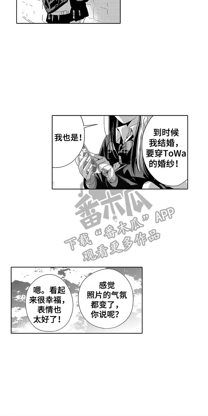 《天空摄影》漫画最新章节第21章：天生一对（完结）免费下拉式在线观看章节第【2】张图片