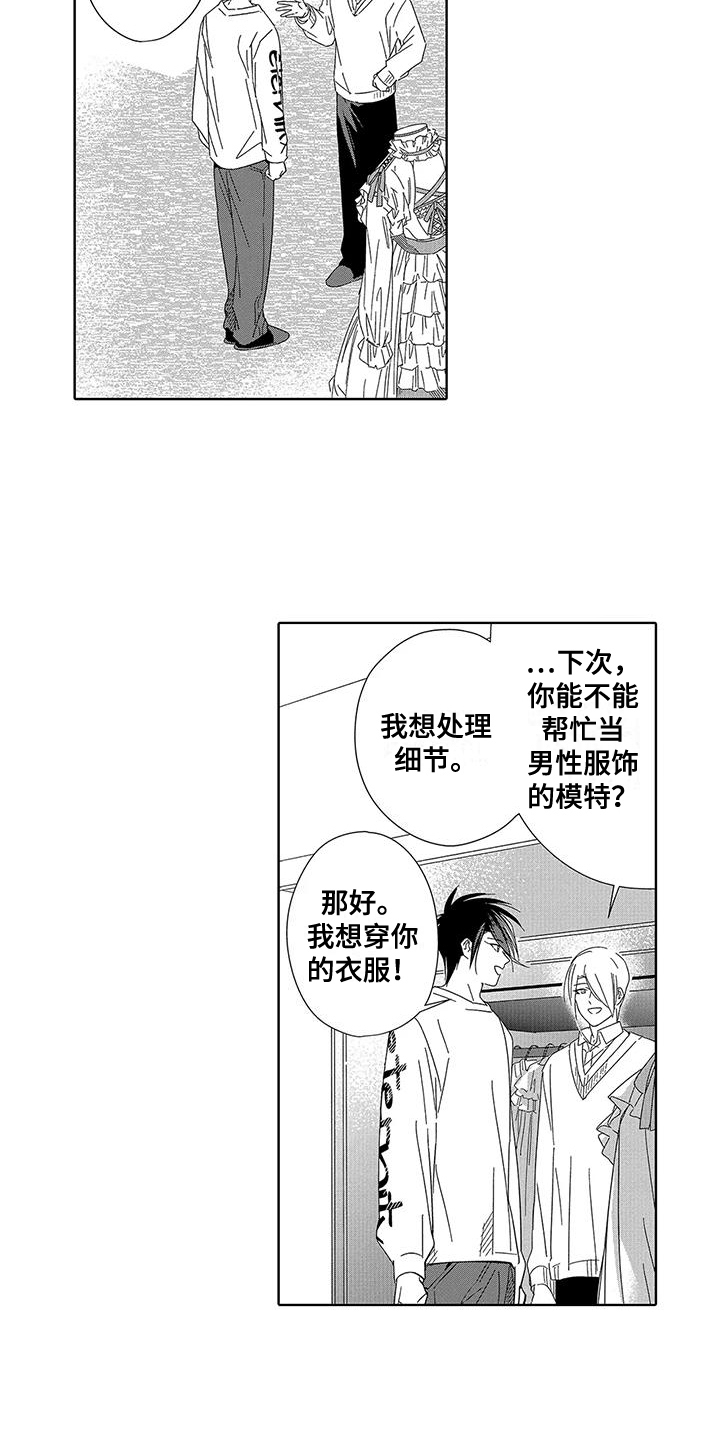 《天空摄影》漫画最新章节第22章：【番外】留作纪念免费下拉式在线观看章节第【6】张图片