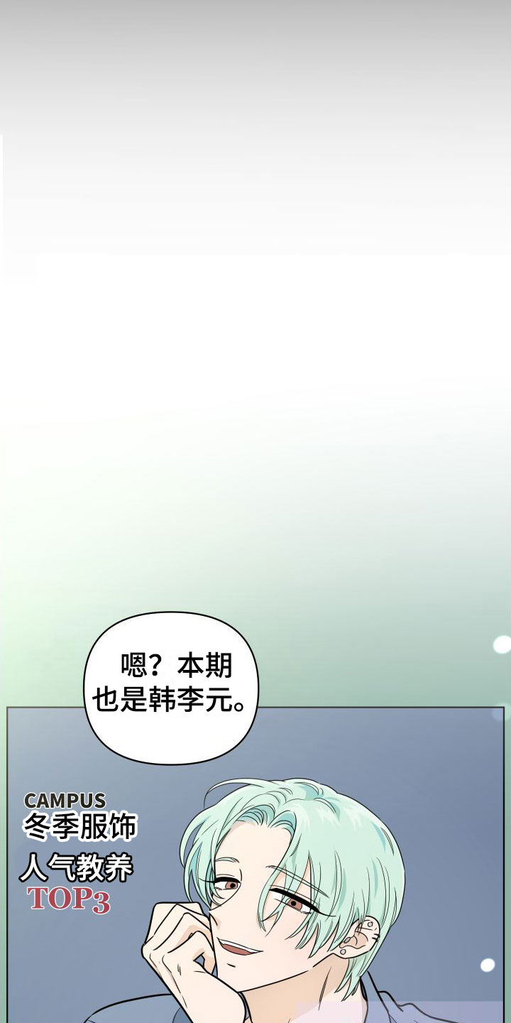 《红薯哈密瓜》漫画最新章节第1章：他很特别免费下拉式在线观看章节第【19】张图片