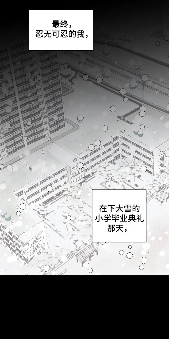 《红薯哈密瓜》漫画最新章节第1章：他很特别免费下拉式在线观看章节第【3】张图片